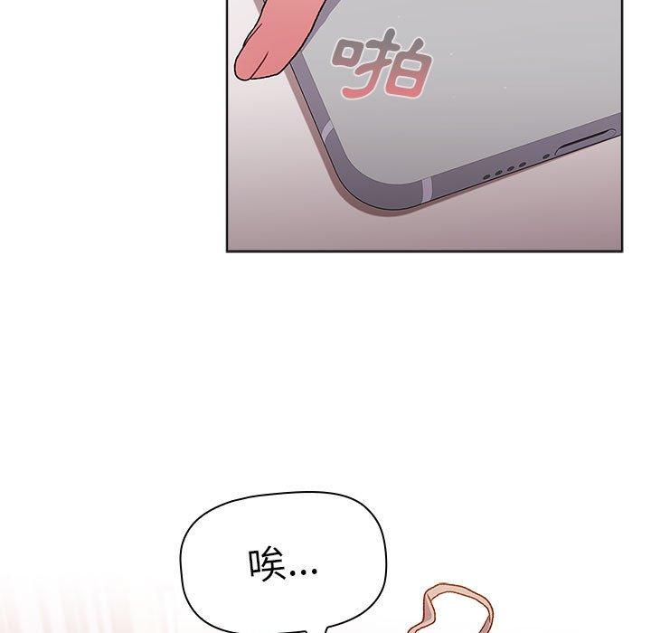 分組換換愛 第 32 話 第53页