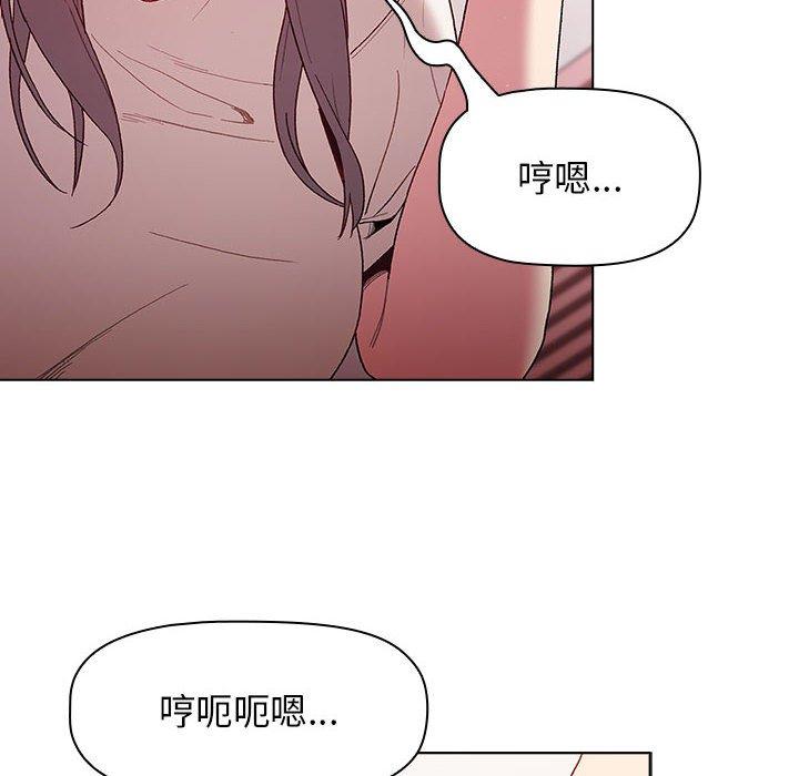 分組換換愛 第 32 話 第50页