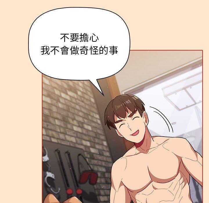 分組換換愛 第 34 話 第115页