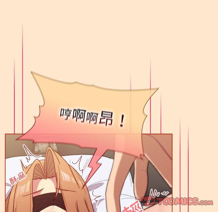 分組換換愛 第 34 話 第117页