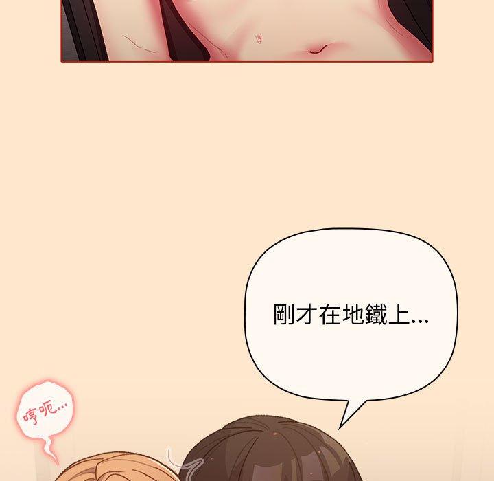 分組換換愛 第 34 話 第71页