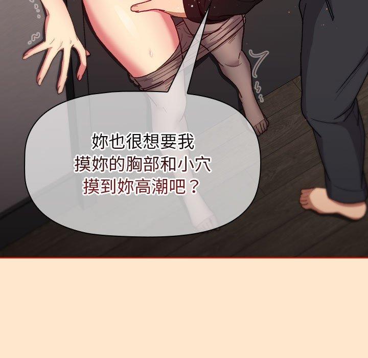 分組換換愛 第 34 話 第73页