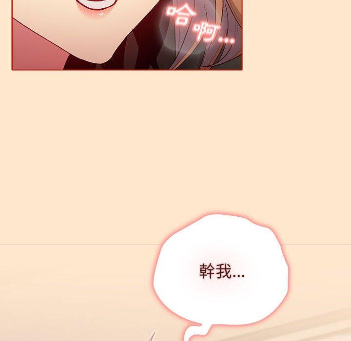 分組換換愛 第 34 話 第80页