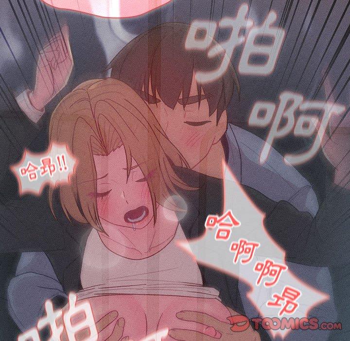 分組換換愛 第 34 話 第87页