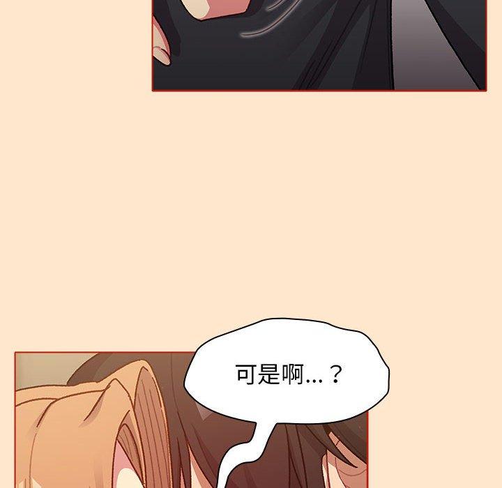 分組換換愛 第 34 話 第92页