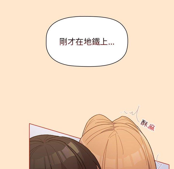 分組換換愛 第 34 話 第68页