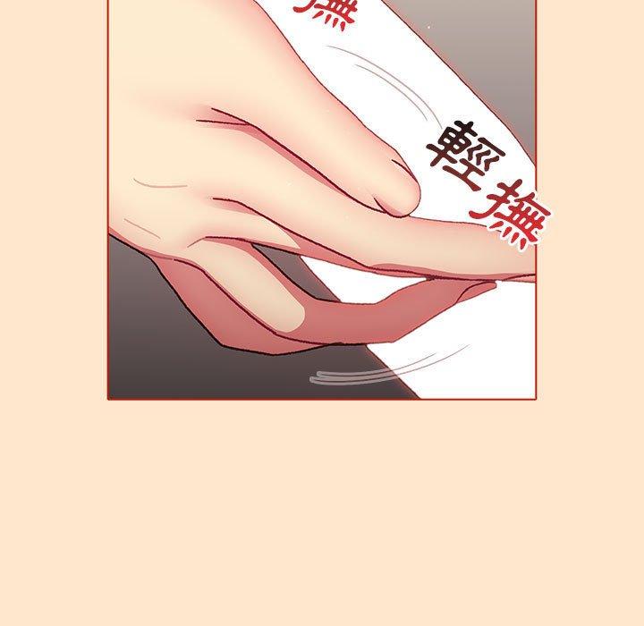 分組換換愛 第 34 話 第95页