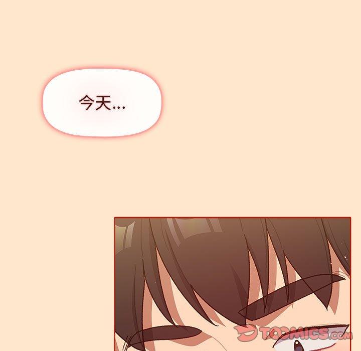 分組換換愛 第 34 話 第99页
