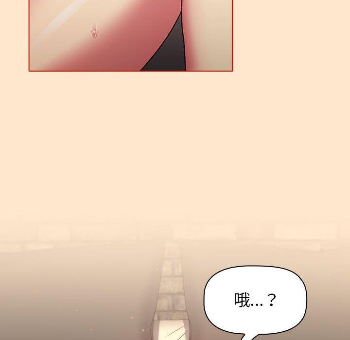 分組換換愛 第 34 話 第104页