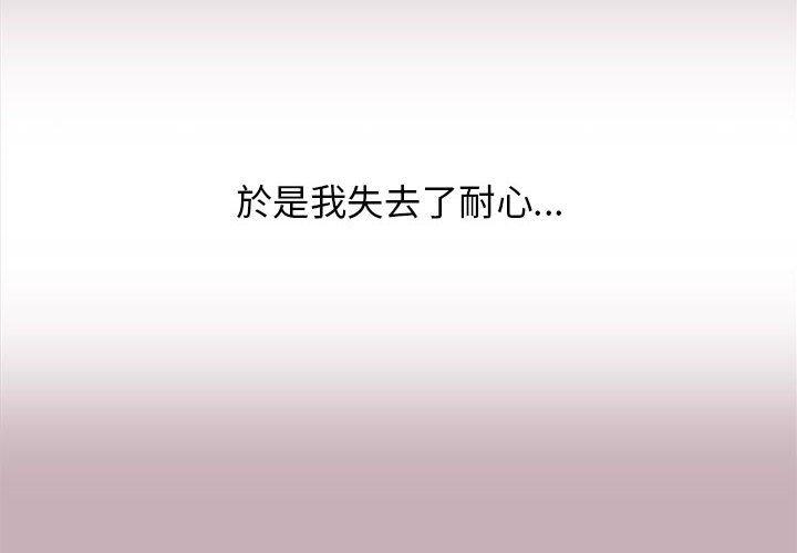 分組換換愛 第 34 話 第4页