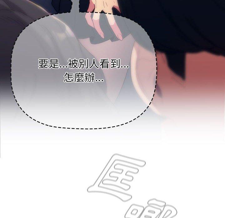 分組換換愛 第 34 話 第10页