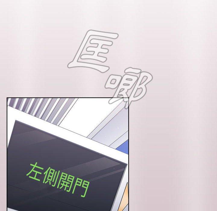 分組換換愛 第 34 話 第14页