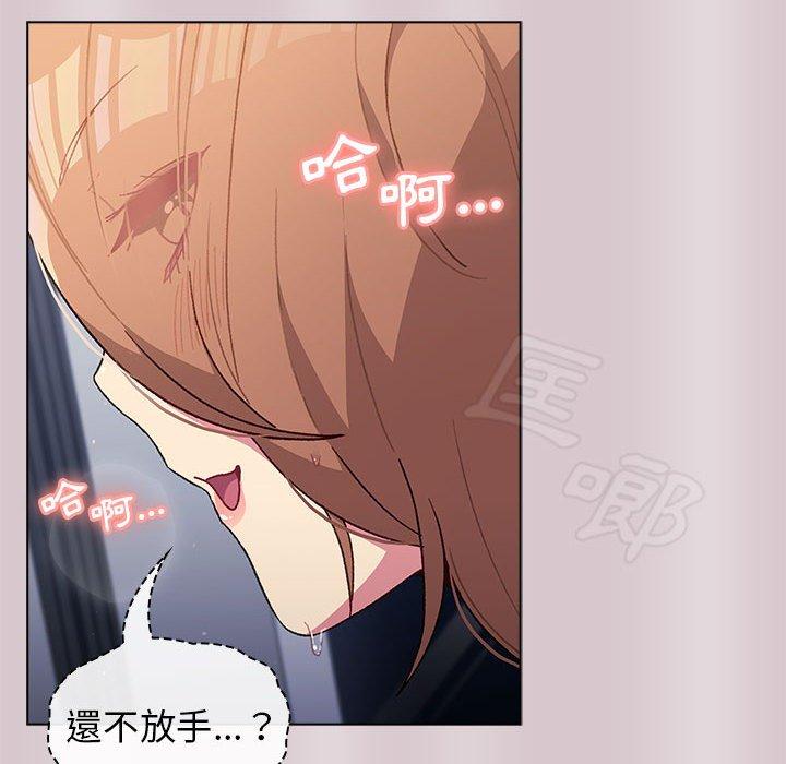 分組換換愛 第 34 話 第22页