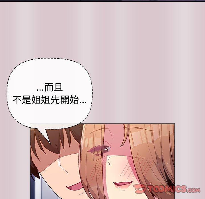 分組換換愛 第 34 話 第27页