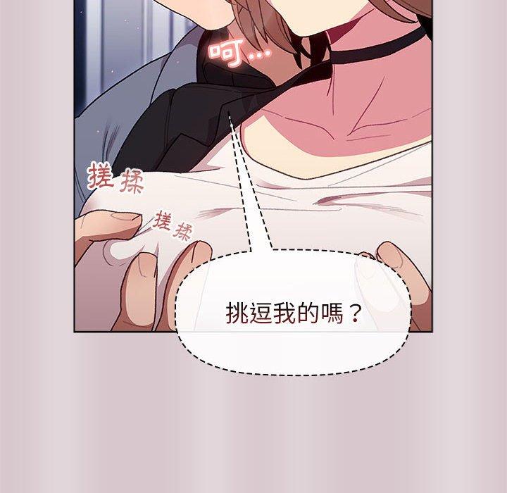 分組換換愛 第 34 話 第28页