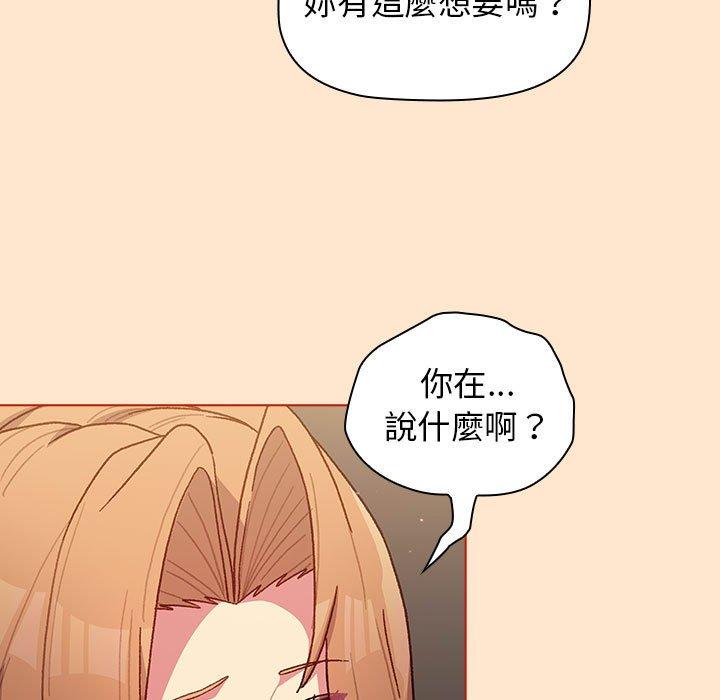 分組換換愛 第 34 話 第49页