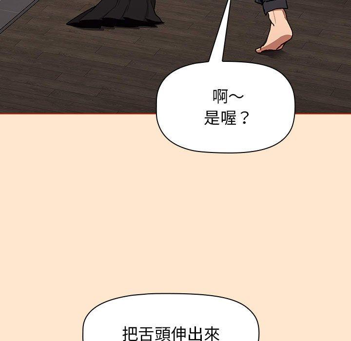 分組換換愛 第 34 話 第53页