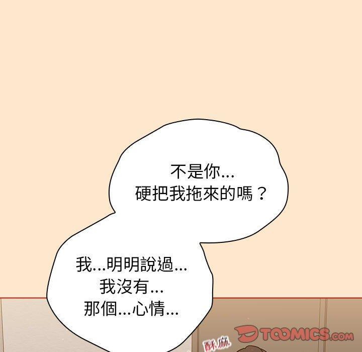 分組換換愛 第 34 話 第51页