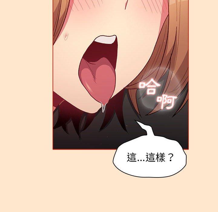 分組換換愛 第 34 話 第56页