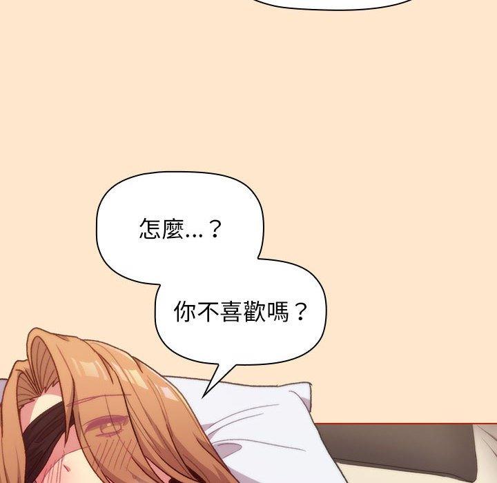 分組換換愛 第 35 話 第54页