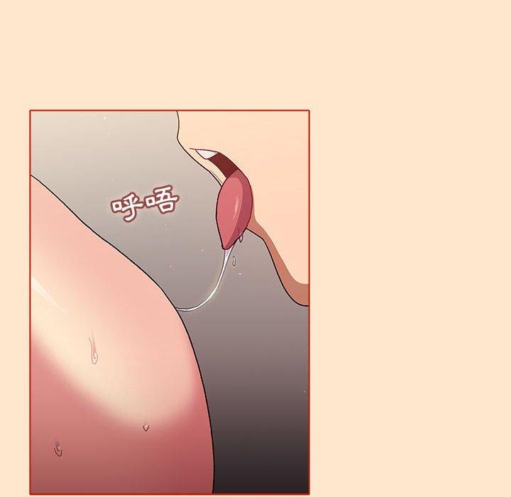 分組換換愛 第 35 話 第52页