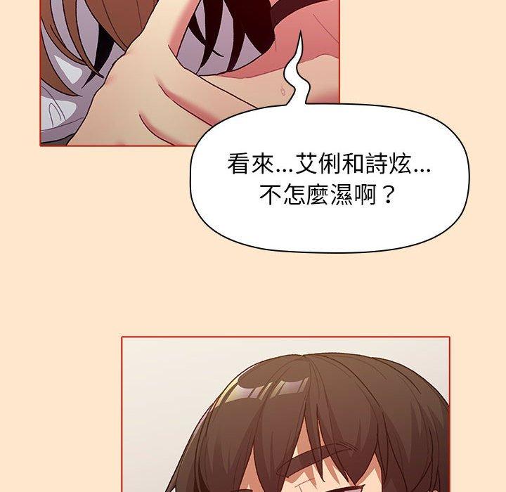 分組換換愛 第 35 話 第58页