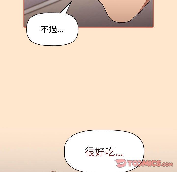 分組換換愛 第 35 話 第63页