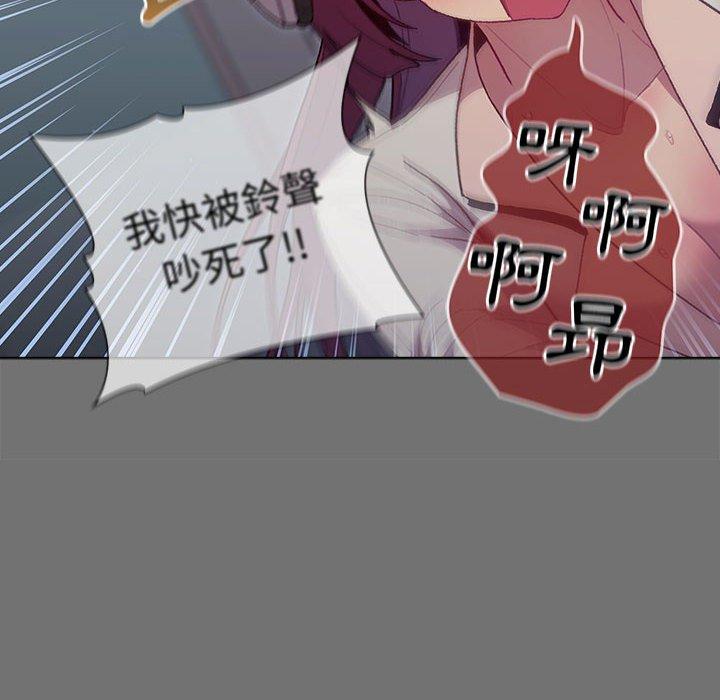 分組換換愛 第 35 話 第20页