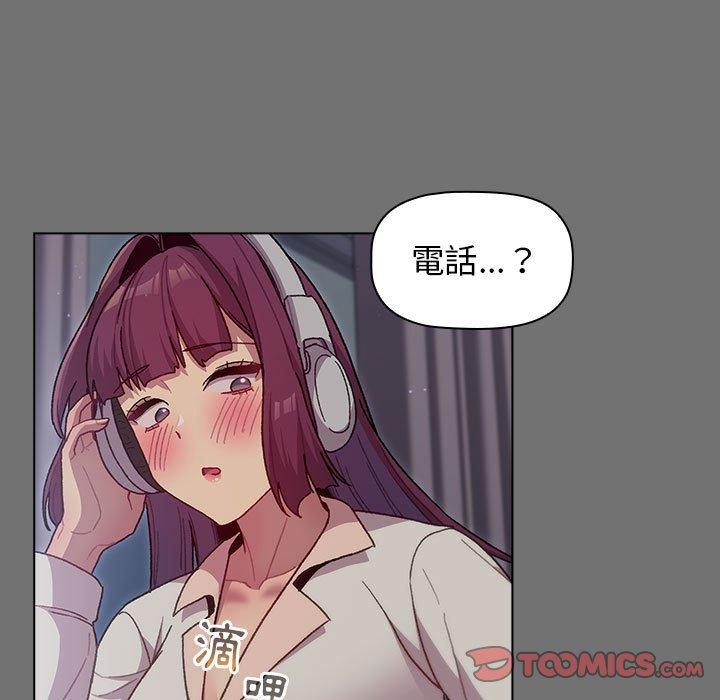 分組換換愛 第 35 話 第21页