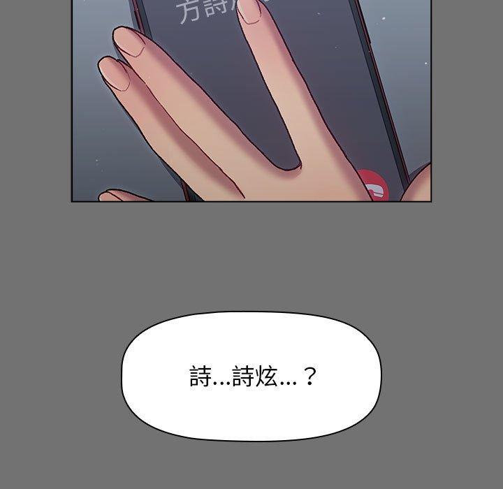 分組換換愛 第 35 話 第23页