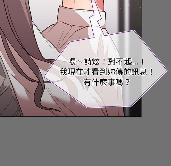 分組換換愛 第 35 話 第26页