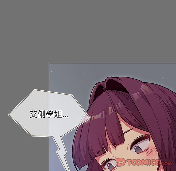 分組換換愛 第 35 話 第27页