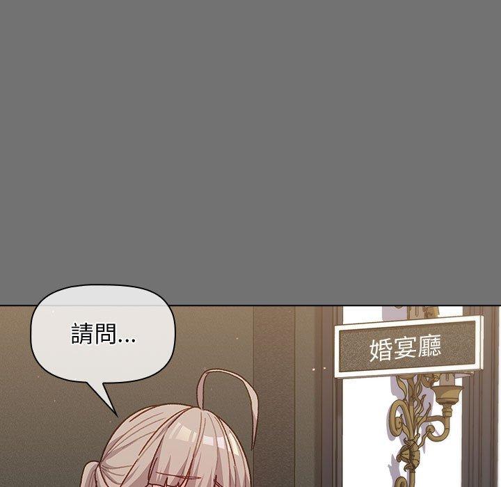 分組換換愛 第 35 話 第29页