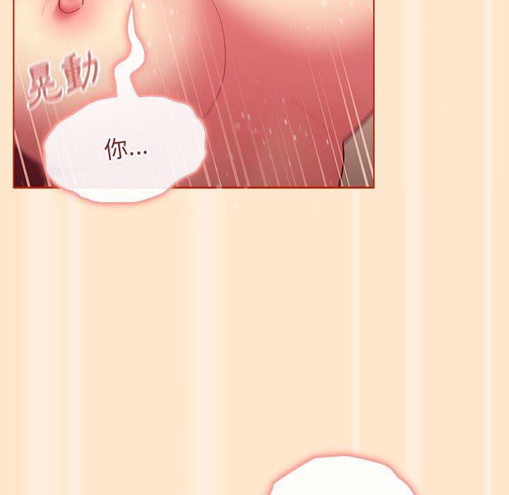 分組換換愛 第 35 話 第107页