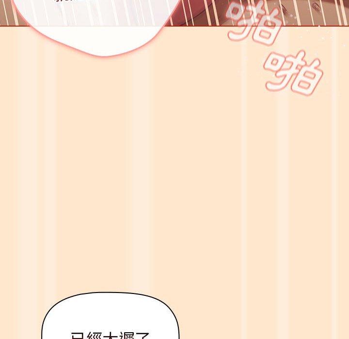 分組換換愛 第 35 話 第110页
