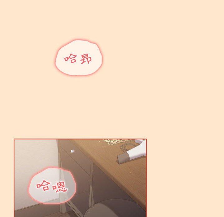 分組換換愛 第 35 話 第70页