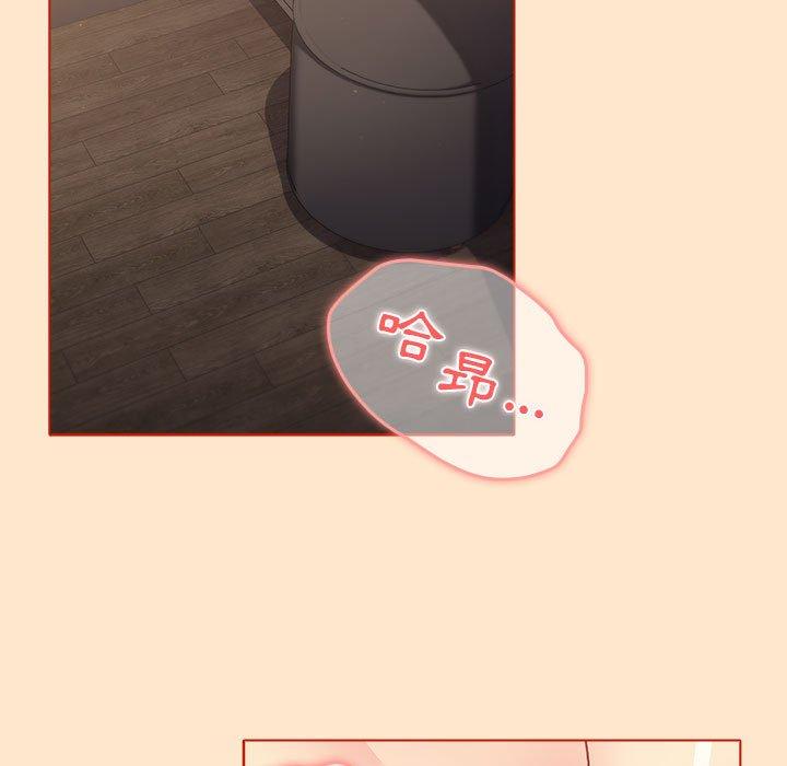 分組換換愛 第 35 話 第71页