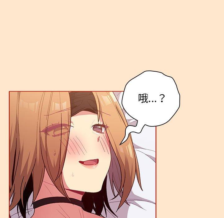 分組換換愛 第 35 話 第73页