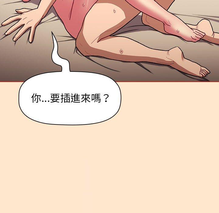 分組換換愛 第 35 話 第76页