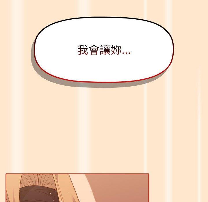 分組換換愛 第 35 話 第80页