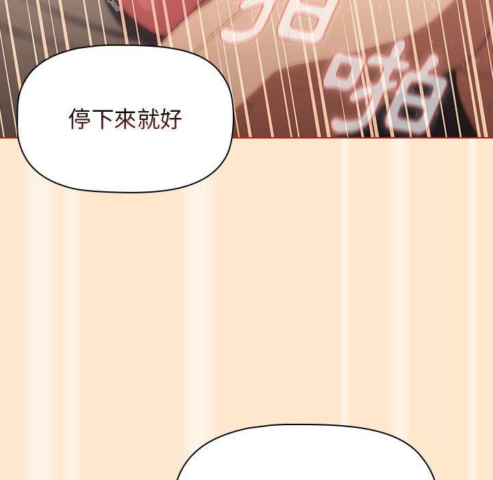 分組換換愛 第 35 話 第88页