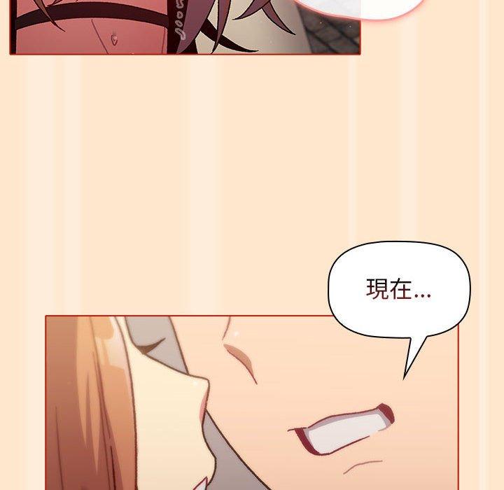 分組換換愛 第 35 話 第112页