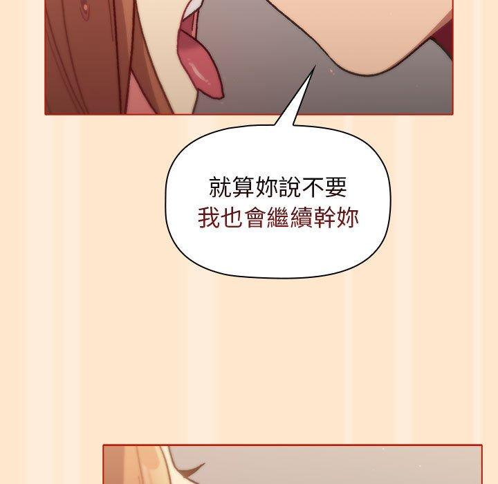 分組換換愛 第 35 話 第113页