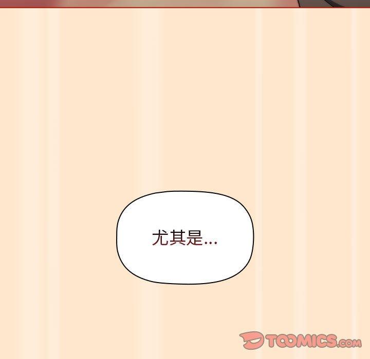分組換換愛 第 35 話 第117页