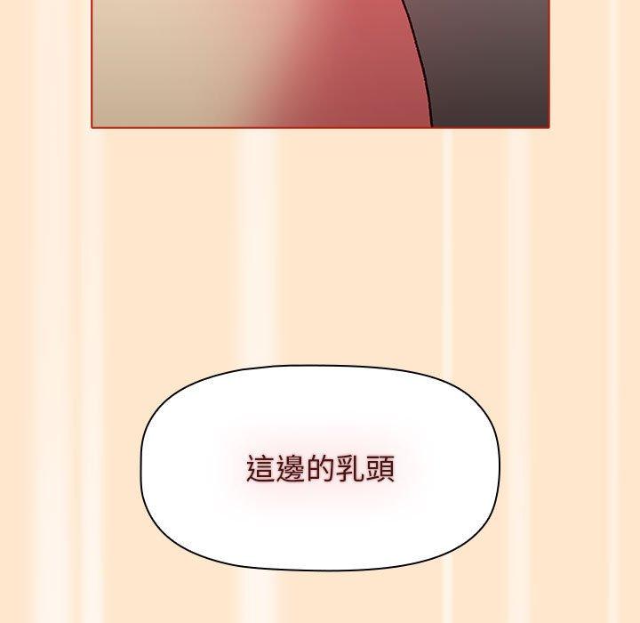 分組換換愛 第 35 話 第119页
