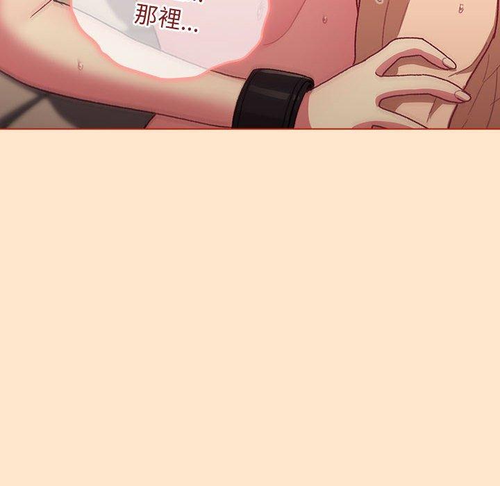 分組換換愛 第 35 話 第126页