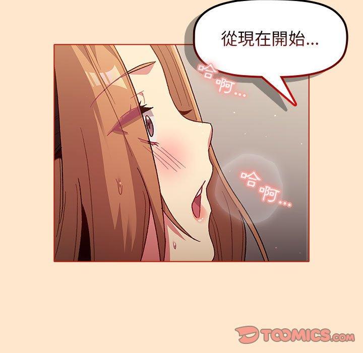 分組換換愛 第 35 話 第129页