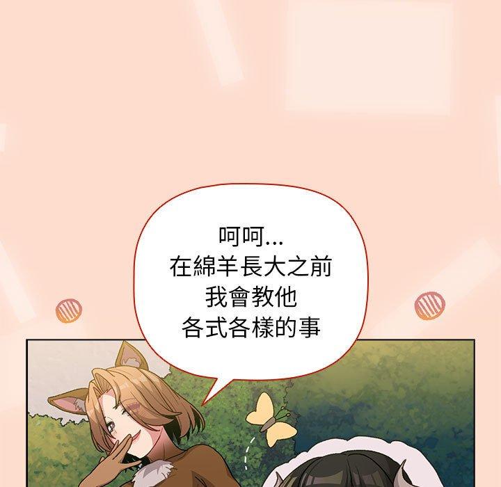 分組換換愛 第 36 話 第15页