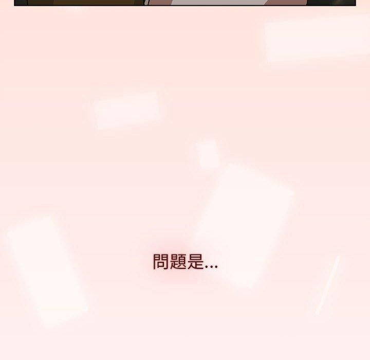 分組換換愛 第 36 話 第22页