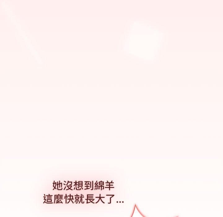 分組換換愛 第 36 話 第23页